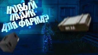 Новый падик?! | STALKER ONLINE | +розыгрыш