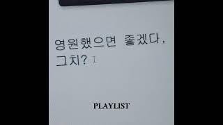 {PLAYLIST} 인스타에서 한번쯤 들어본 노래ㅣ인스타 감성ㅣ°ஂ PLAYLIST°ஂ