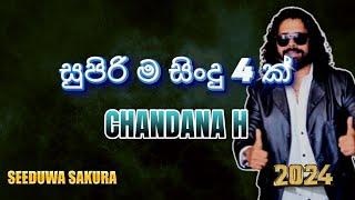 CHANDANA H - SUPER HITS with SEEDUWA SAKURA 2024 ALIS WATTA