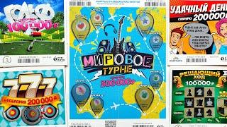 Микс на Лото MIX