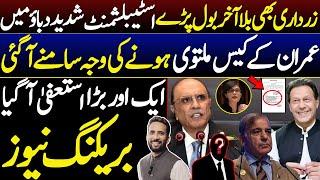 Exclusive | Zardari Finally Spoke Out ||Establishment Is Under Intense Pressure || By Basharat Raja