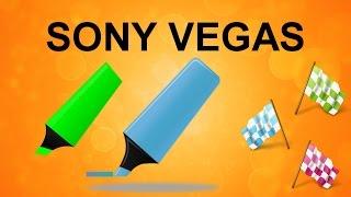 Маркеры и отрезки в Sony Vegas. Полезные инструменты и функции для монтажа. Уроки видеомонтажа