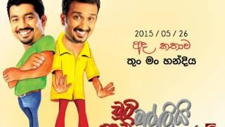 Chooty Malli Podi Malli (Thun Man Handiya) - 2015 05 26 (තුං මං හන්දිය)