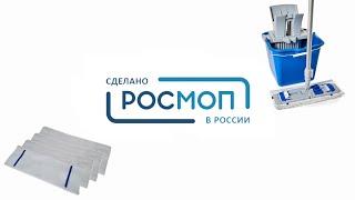 Склад Росмоп