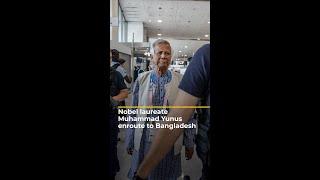 Nobel laureate Muhammad Yunus heading to Bangladesh | AJ #shorts