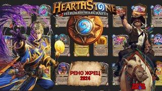 HearthStone: Сумасшедшая ТОП колода: "Рено Жрец" в 2024