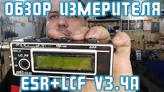 Обзор измерителя С/R/ESRa+LCFPmeter_V3.4 от miron63 | Сергей Штыфан