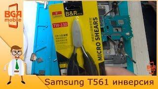 Samsung T561 инверсия висяк на заставке  Видеоотчет