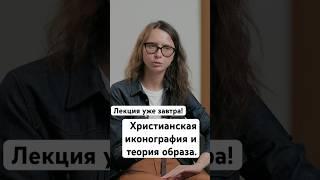 Вторая лекция от Елены Ермак уже завтра!