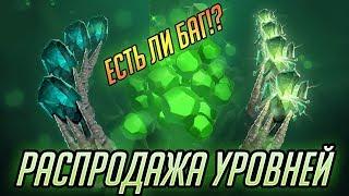 Ti 2018 Battle Pass - Распродажа Уровней (Есть ли Баг на Бандл?)