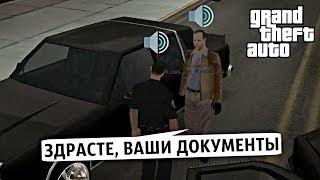 РАБОТАЮ ПОЛИЦЕЙСКИМ С ГОЛОСОВЫМ ЧАТОМ В GTA SA!