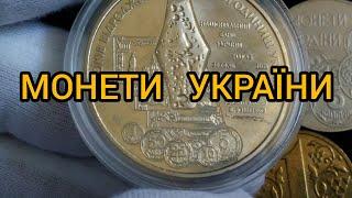 Монета 5 гривен 2006 Монеты Украины