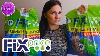  Покупки Fix Price к Новому Году 2019// Family K