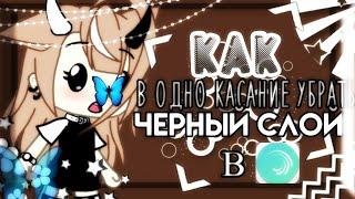 Как убрать черный фон В АЛАЙТ МОУШЕН БЕЗ ВСЯКИХ ХРОМАКЕЕВ В ОДИН КЛИК . перезалив