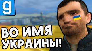 ЗЛОЙ ШКОЛЬНИК УКРАИНЕЦ В Garry's Mod DarkRP (Гаррис Мод ДаркРП)