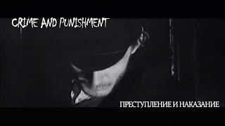 Преступление и наказание|ПЕРЕЗАГРУЗКА|трейлер|Crime and Punishment| Ф.М. Достоевский