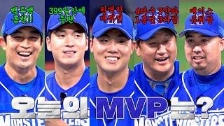 [최강야구 클로징] 직관 3연패 탈출 시즌 13승 달성 몬스터즈 '동의대전' MVP 발표 | 최강야구 101회 | JTBC 241007 방송