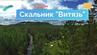 Скальник Витязь. Олхинское плато. Июнь 2020