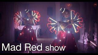 Световое шоу Mad Red на свадьбу | Ростов | GOF show