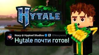 Hytale готов на новом движке, 3 года спустя