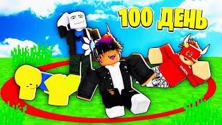 Roblox – кто последний выйдет из красного круга с испытаниями🫥