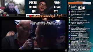 Реакция Забэ на 140 BPM CUP 2 | РВАТЬ НА БИТАХ| Нарезка со стрима Забэ