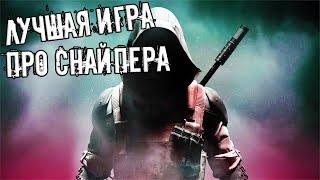 Sniper Ghost Warrior Contracts 2 СНАЙПЕР-ПРИЗРАК 2 ЧАСТЬ Прохождение #1