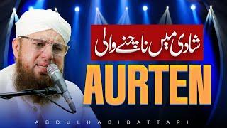 Shadi Mein Nachnay Wali Aurtein | Abdul Habib Attari | Sunnaton Bhara Bayan
