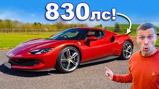 ЛУЧШИЙ Ferrari на сегодня!