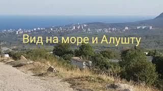 Село с потрясающе красивым видом на море, горы и Алушту.