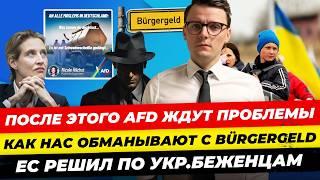 Главные новости 5.06: AfD вновь в центре скандала. Мерц в США. Маск против Белого дома Миша Бур