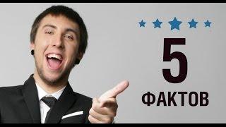 Максим Голополосов - 5 Фактов о знаменитости || Maxim Golopolosov