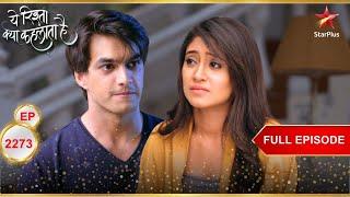 Kartik ने Naira का सामना किया! | Full Ep. 2273 | Yeh Rishta Kya Kehlata Hai