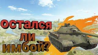 обзор ИС-5//ПОМОЙКА ИЛИ ИМБА ЗА МАЛЕНЬКИЙ ЦЕННИК//Wot Blitz//Как играть на ИС-5