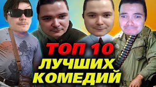 ️Маргинал ЛУЧШИЕ КОМЕДИИ