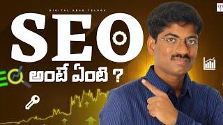 Learn What is SEO in Telugu | SEO Introduction in Digital Marketing | Digital ABCD Telugu