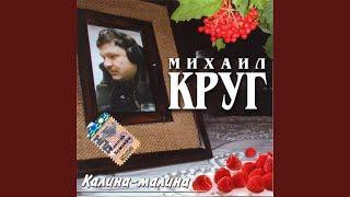 Зиночка-Зинуля