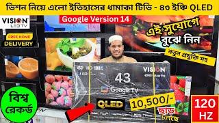 Vision Google TV Update Price In Bangladesh 2025  Cheap Price Vision TV BD 2025  Tv Price In BD