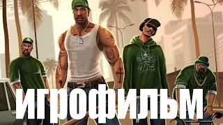 GTA   San Andreas  Фильм на русском + Graphics V ENB