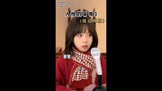 第三集｜原来是生了两个小“人贩子”啊 #人性 #剧情反转 #拐卖
