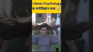 new mind blowing physically effect top10 fact #subs #like #kero #new #the fact video