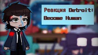 Реакция Detroit: Become Human || Gacha Club ||