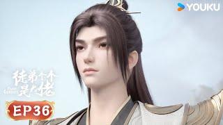 【徒弟個個是大佬 Over Goddess】EP36 | 宿命之戰 | 熱血古風漫| 優酷動漫YOUKU ANIMATION