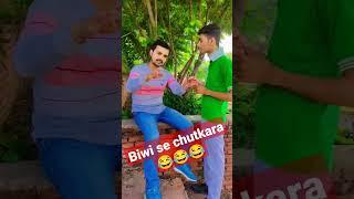 Biwi se chutkara best comedy  #comedy #viral #trending #funny #tiktok #shorts