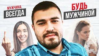 МУЖЧИНА ВСЕГДА БУДЬ МУЖЧИНОЙ!!! МОТИВАЦИЯ |  ПРЕДУПРЕЖДАЮ МНОГО МАТА | 18+