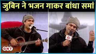 Sahitya Aaj Tak Lucknow: Jubin Nautiyal के Ram Bhajan से माहौल हुआ भक्तिमय, आप भी सुनिए