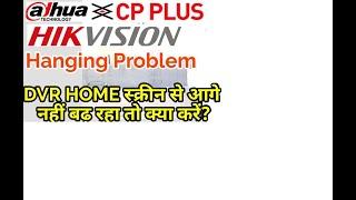 WHY DVR HANG ON LOGO AND RESTART PROBLEM // DVR LOGO ME AAKE KYU HANG HOTA HAI #FixmyPC