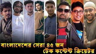 Top 45 Tech Youtuber in Bangladesh