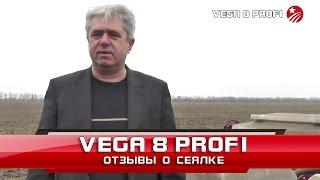 Сеялка пропашная VEGA 8 PROFI  - Отзывы о сеялке-1