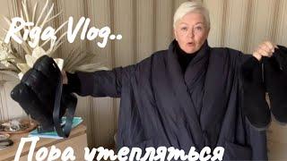 ПОРА УТЕПЛЯТЬСЯ..ШОПИНГ..ПРИМЕРКИ ОБУВИ..СУМКУ ВЕРНУЛА..RIGA VLOG..Jelena Love Riga